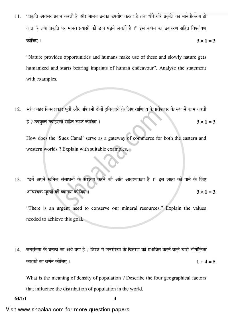 Geography 2014-2015 - CBSE 12th - Class 12 - CBSE (Central Board of Secondary Education) question paper with PDF download