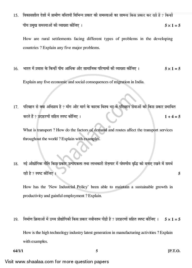Geography 2014-2015 - CBSE 12th - Class 12 - CBSE (Central Board of Secondary Education) question paper with PDF download