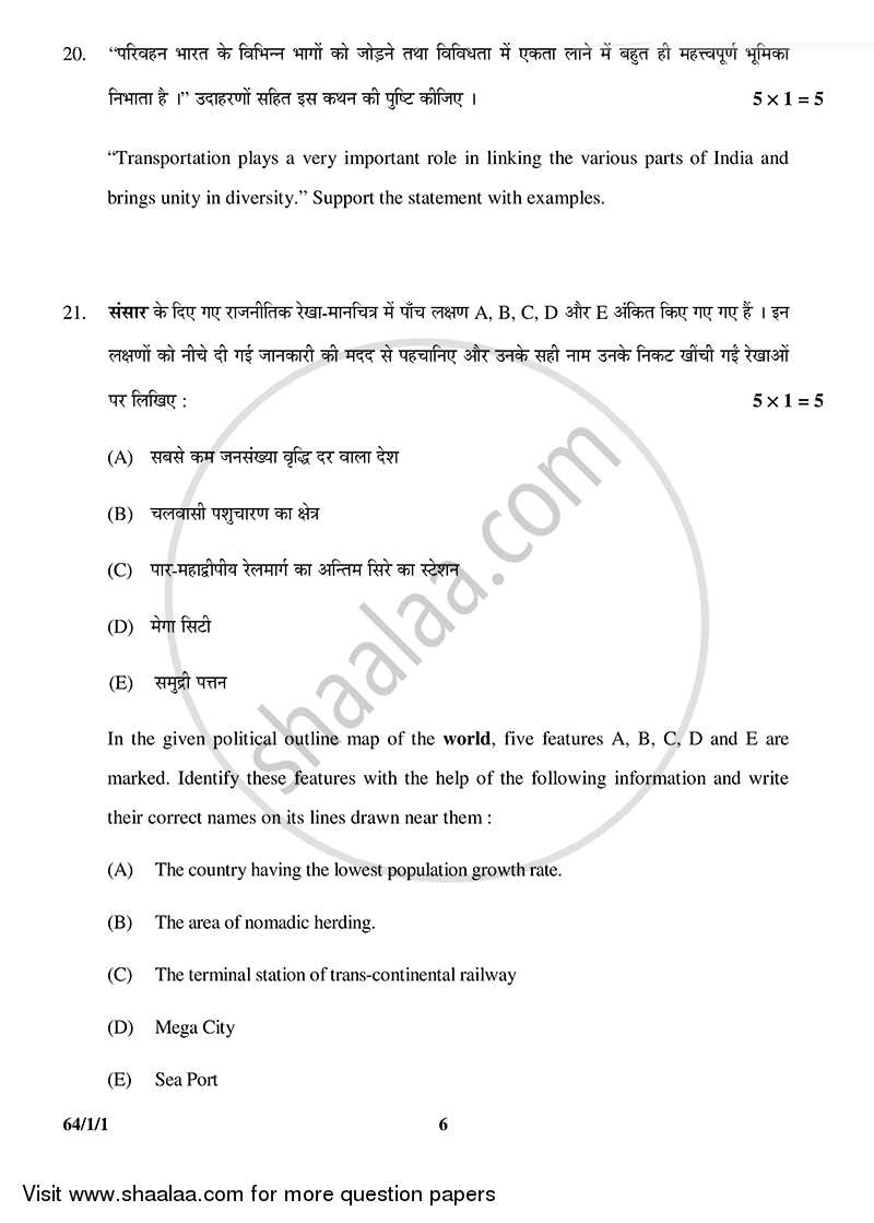 Geography 2014-2015 - CBSE 12th - Class 12 - CBSE (Central Board of Secondary Education) question paper with PDF download