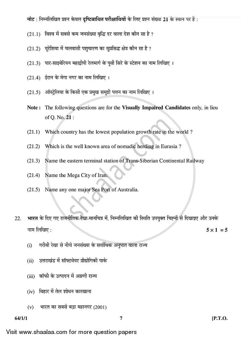 Geography 2014-2015 - CBSE 12th - Class 12 - CBSE (Central Board of Secondary Education) question paper with PDF download