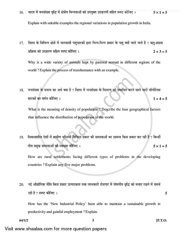 Geography 2014-2015 - CBSE 12th - Class 12 - CBSE (Central Board of Secondary Education) question paper with PDF download