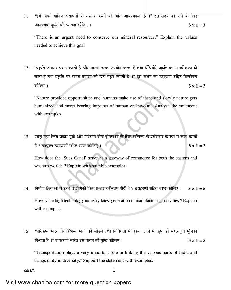 Geography 2014-2015 - CBSE 12th - Class 12 - CBSE (Central Board of Secondary Education) question paper with PDF download