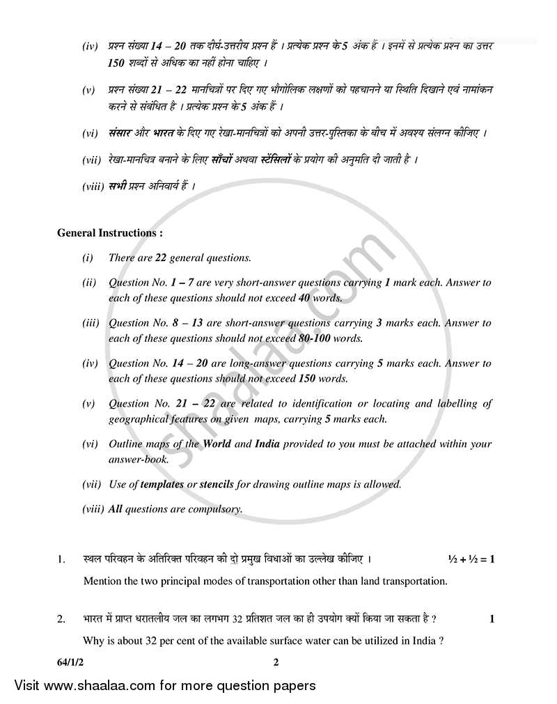 Geography 2014-2015 - CBSE 12th - Class 12 - CBSE (Central Board of Secondary Education) question paper with PDF download