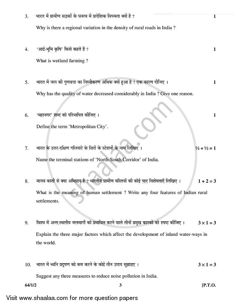 Geography 2014-2015 - CBSE 12th - Class 12 - CBSE (Central Board of Secondary Education) question paper with PDF download