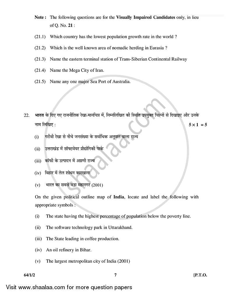 Geography 2014-2015 - CBSE 12th - Class 12 - CBSE (Central Board of Secondary Education) question paper with PDF download