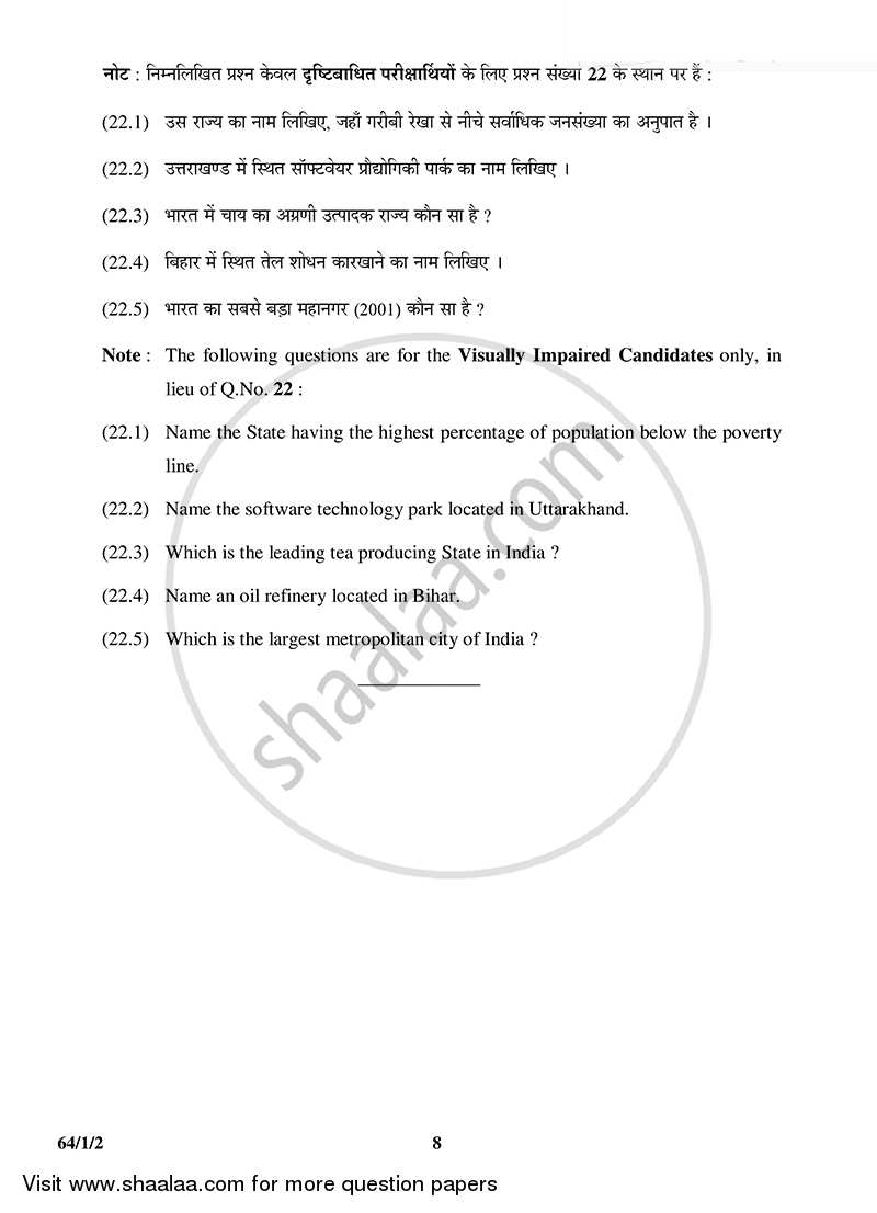 Geography 2014-2015 - CBSE 12th - Class 12 - CBSE (Central Board of Secondary Education) question paper with PDF download