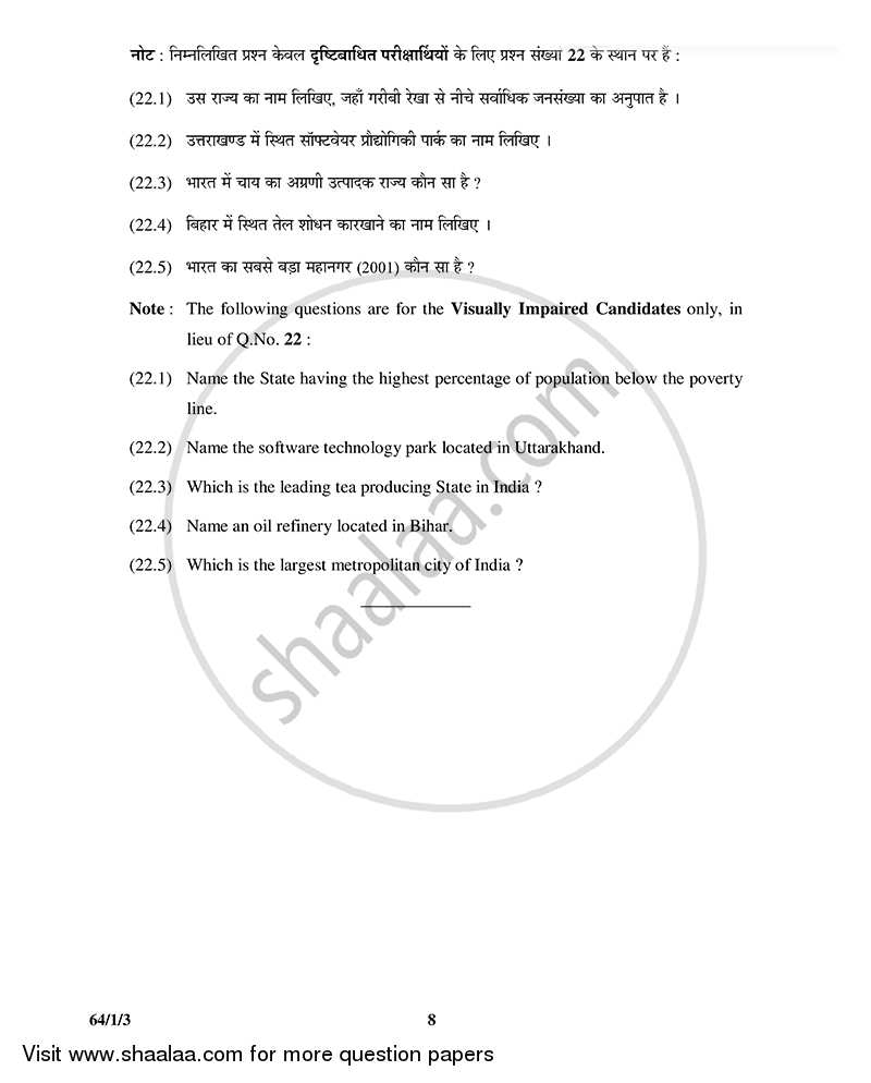 Geography 2014-2015 - CBSE 12th - Class 12 - CBSE (Central Board of Secondary Education) question paper with PDF download