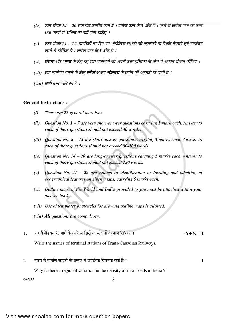 Geography 2014-2015 - CBSE 12th - Class 12 - CBSE (Central Board of Secondary Education) question paper with PDF download