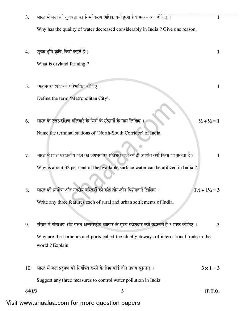 Geography 2014-2015 - CBSE 12th - Class 12 - CBSE (Central Board of Secondary Education) question paper with PDF download