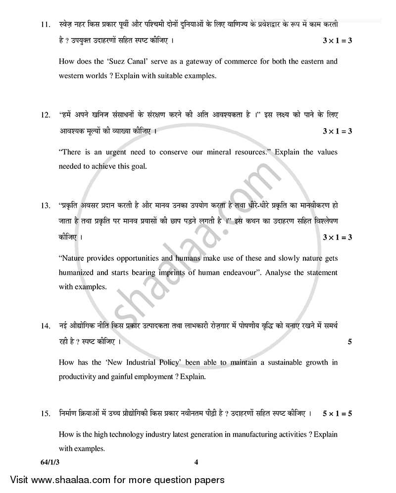 Geography 2014-2015 - CBSE 12th - Class 12 - CBSE (Central Board of Secondary Education) question paper with PDF download