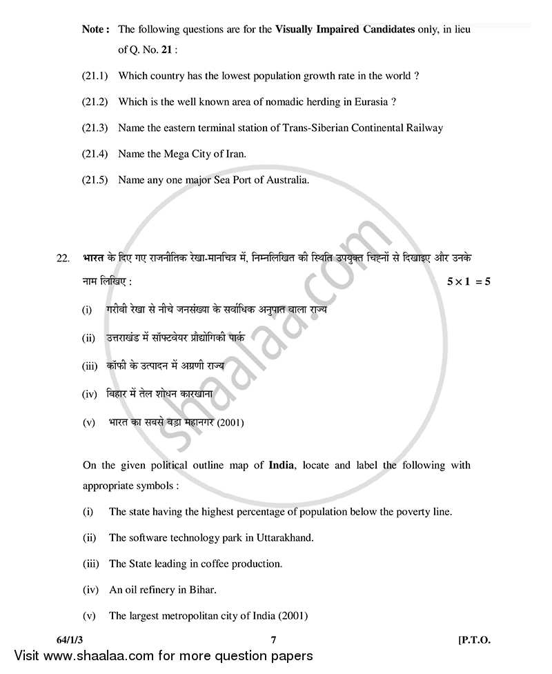 Geography 2014-2015 - CBSE 12th - Class 12 - CBSE (Central Board of Secondary Education) question paper with PDF download