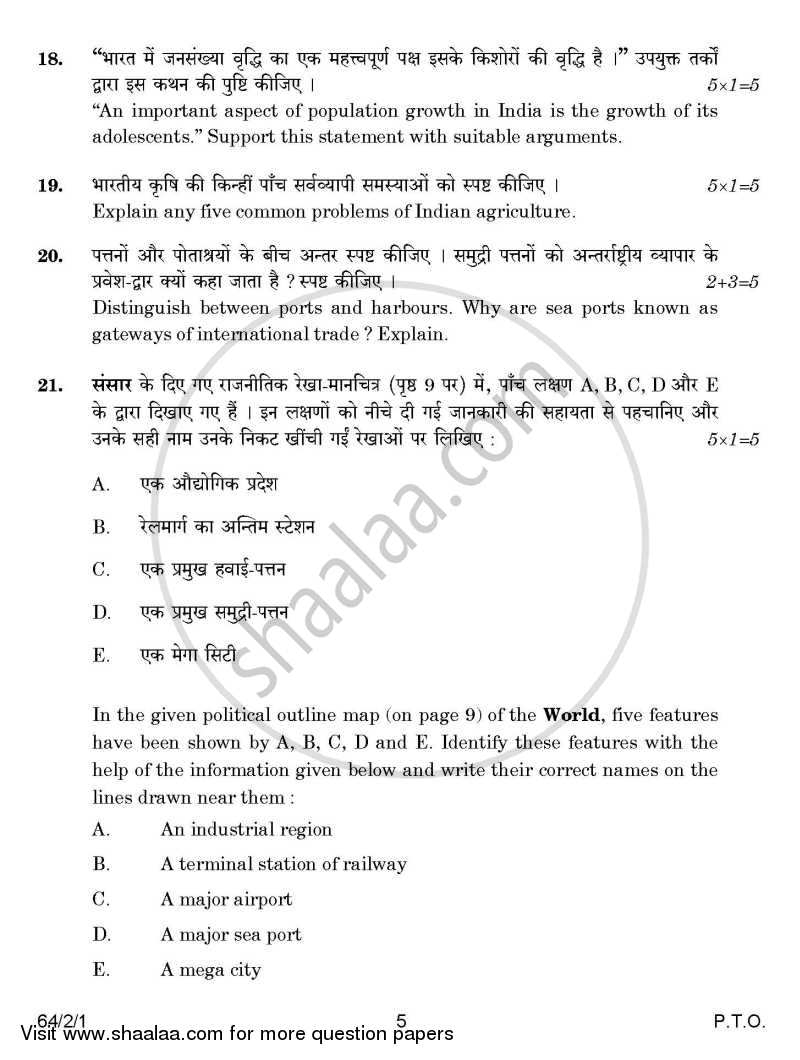 Geography 2014-2015 - CBSE 12th - Class 12 - CBSE (Central Board of Secondary Education) question paper with PDF download