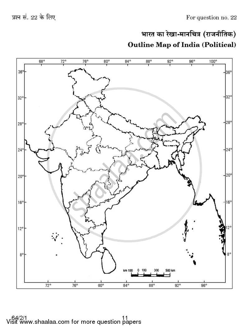 Geography 2014-2015 - CBSE 12th - Class 12 - CBSE (Central Board of Secondary Education) question paper with PDF download