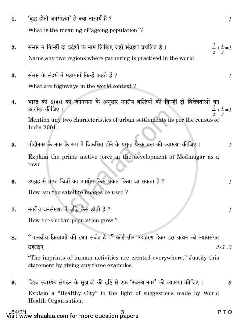 Geography 2014-2015 - CBSE 12th - Class 12 - CBSE (Central Board of Secondary Education) question paper with PDF download