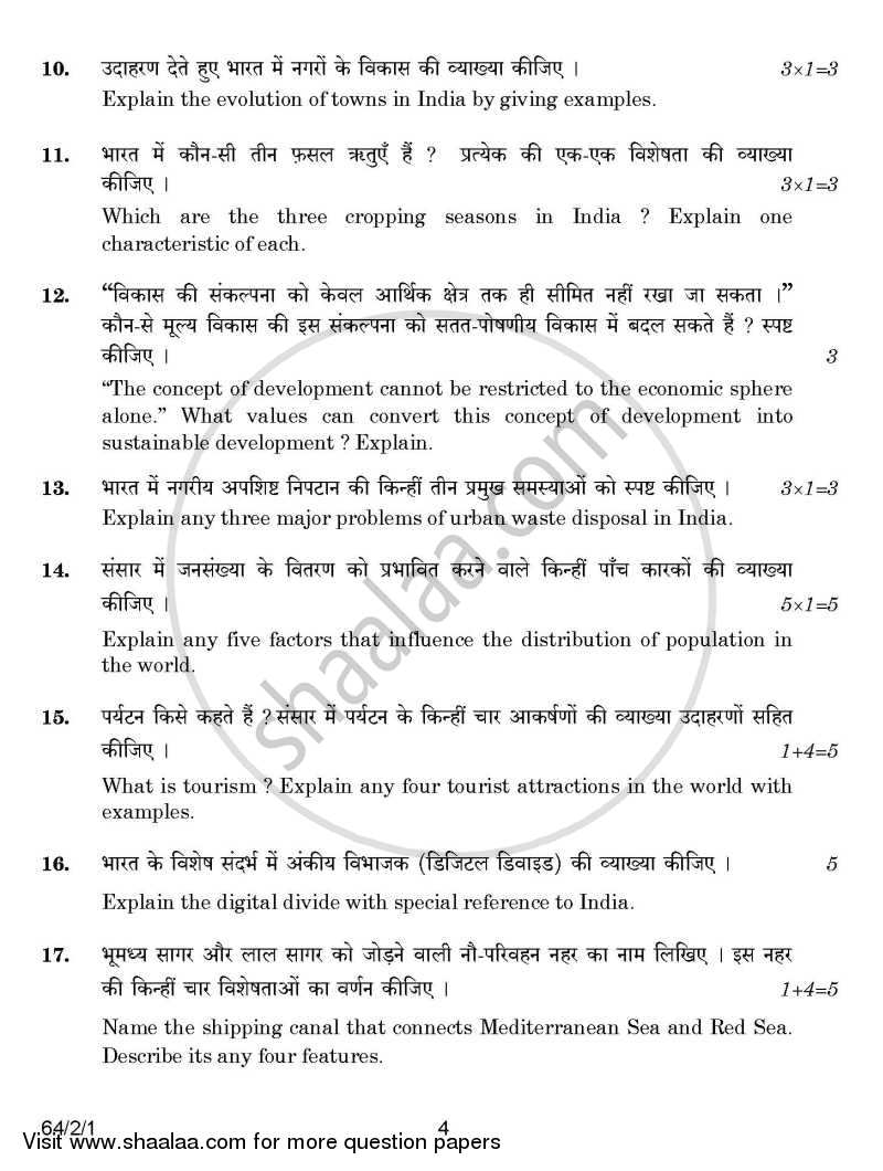 Geography 2014-2015 - CBSE 12th - Class 12 - CBSE (Central Board of Secondary Education) question paper with PDF download