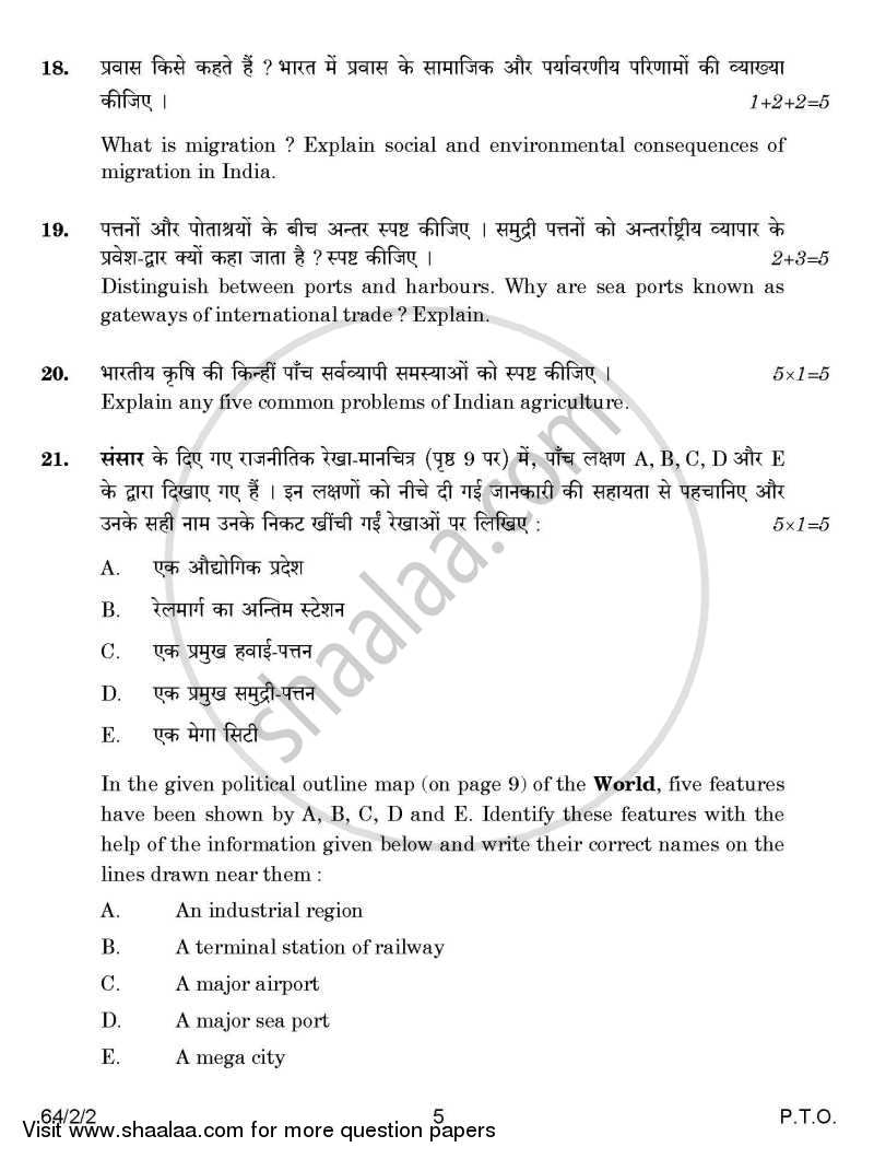 Geography 2014-2015 - CBSE 12th - Class 12 - CBSE (Central Board of Secondary Education) question paper with PDF download