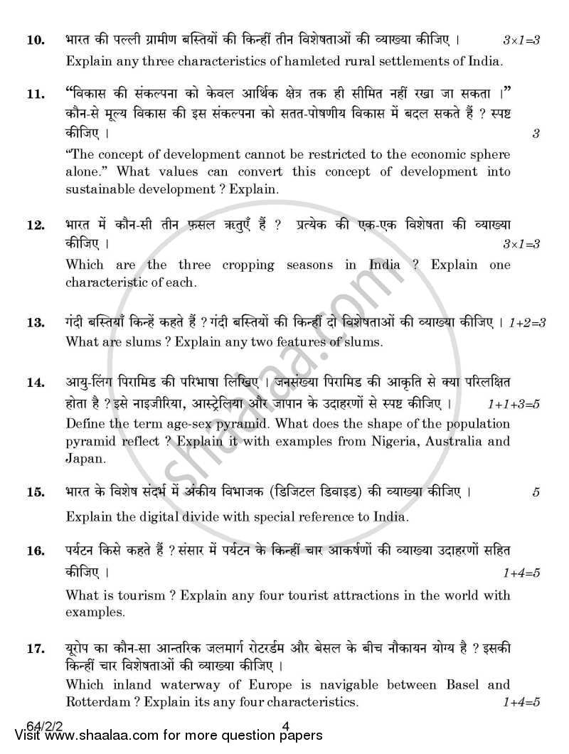 Geography 2014-2015 - CBSE 12th - Class 12 - CBSE (Central Board of Secondary Education) question paper with PDF download