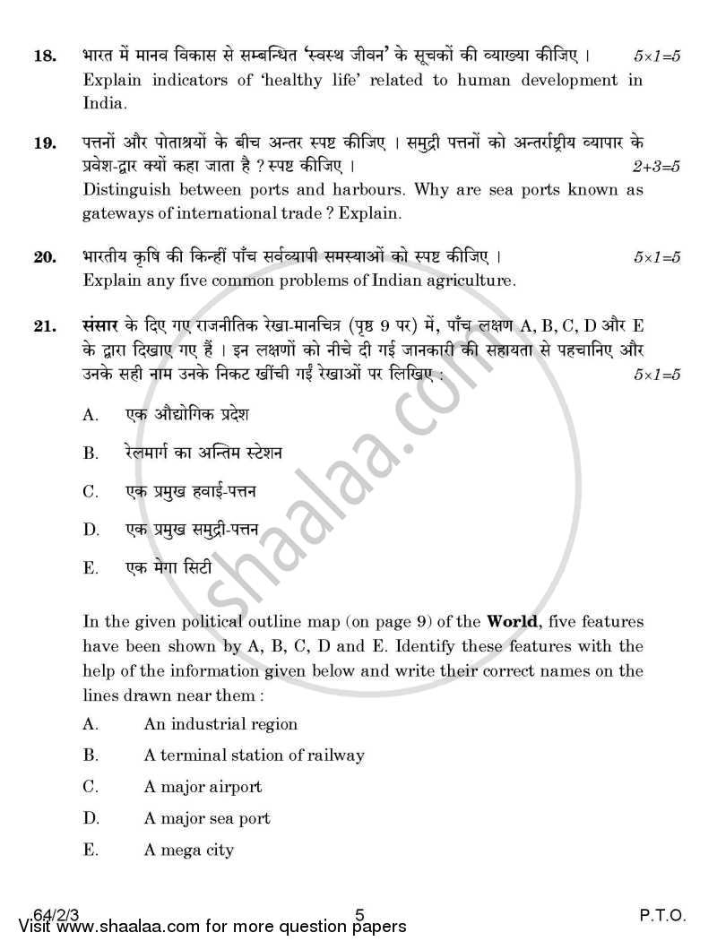 Geography 2014-2015 - CBSE 12th - Class 12 - CBSE (Central Board of Secondary Education) question paper with PDF download