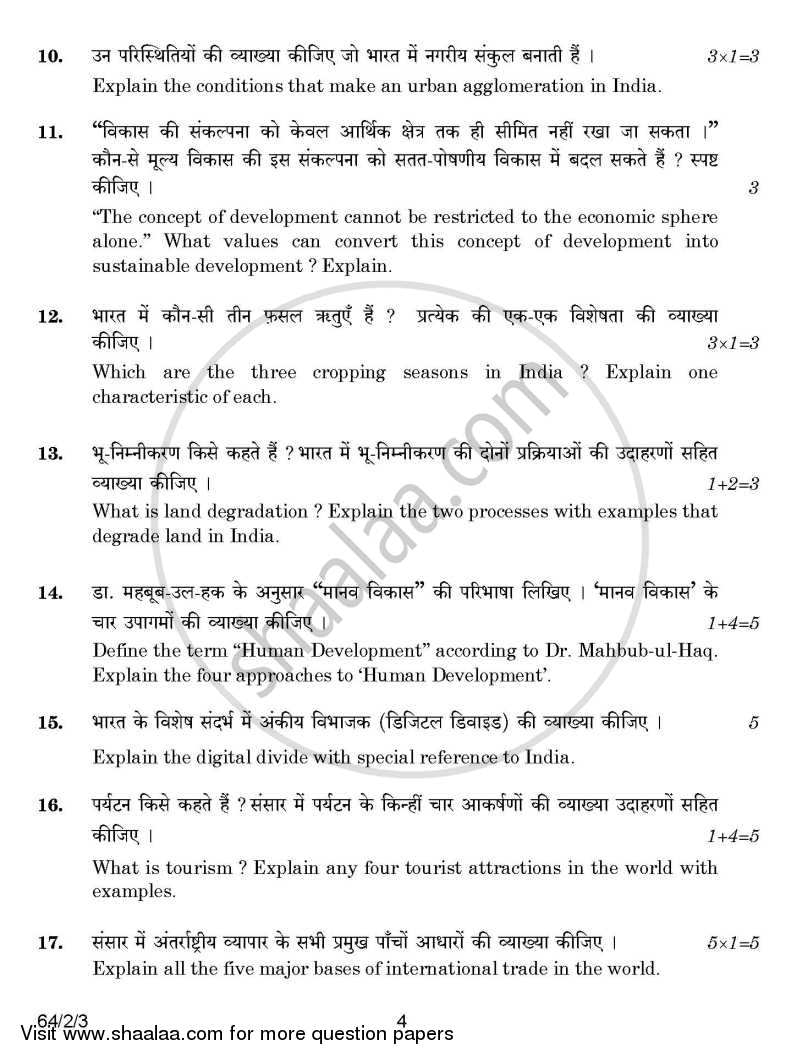 Geography 2014-2015 - CBSE 12th - Class 12 - CBSE (Central Board of Secondary Education) question paper with PDF download
