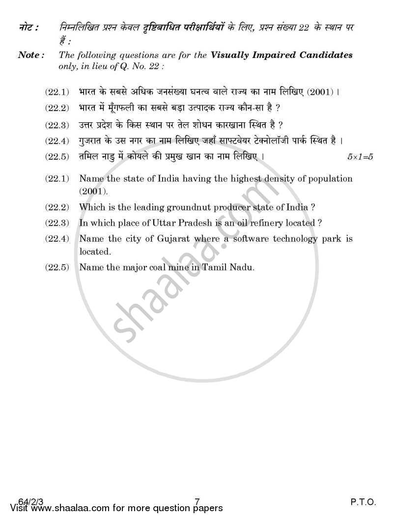 Geography 2014-2015 - CBSE 12th - Class 12 - CBSE (Central Board of Secondary Education) question paper with PDF download