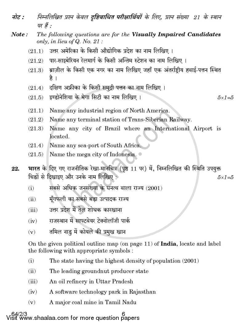 Geography 2014-2015 - CBSE 12th - Class 12 - CBSE (Central Board of Secondary Education) question paper with PDF download