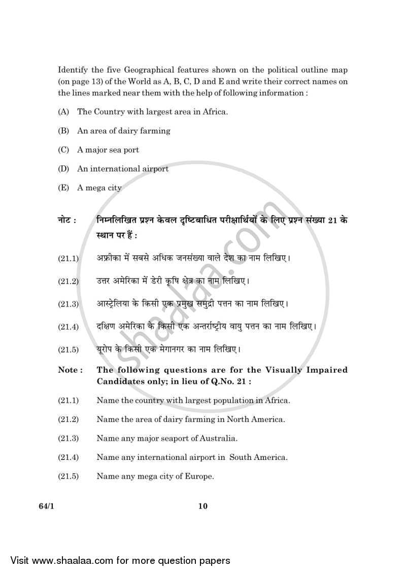 Geography 2015-2016 - CBSE 12th - Class 12 - CBSE (Central Board of Secondary Education) question paper with PDF download