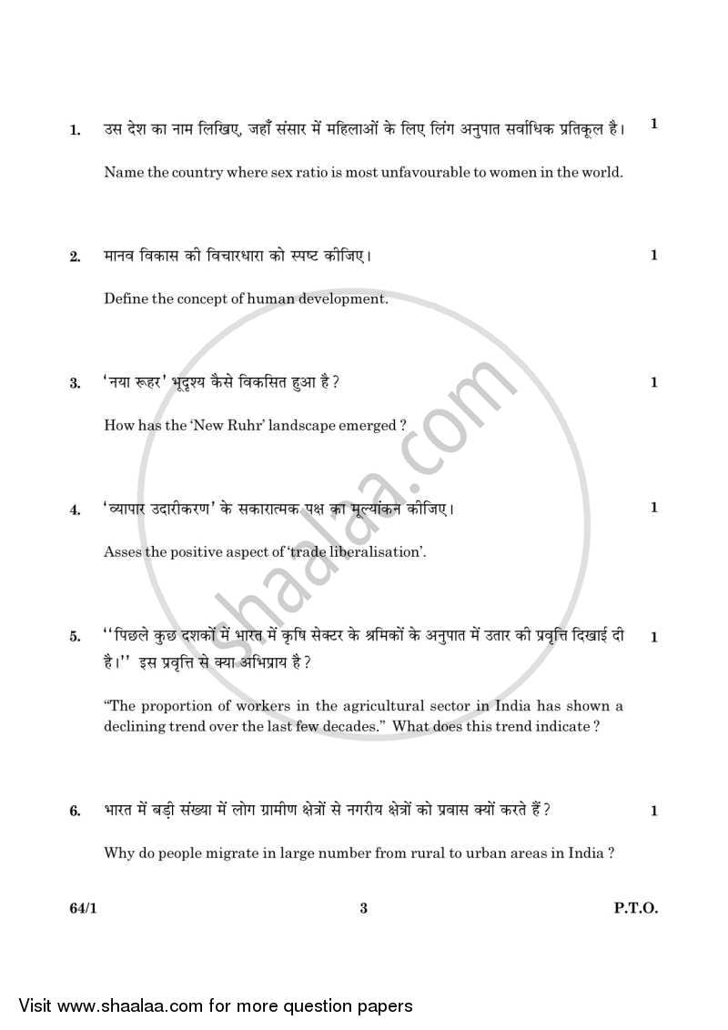 Geography 2015-2016 - CBSE 12th - Class 12 - CBSE (Central Board of Secondary Education) question paper with PDF download