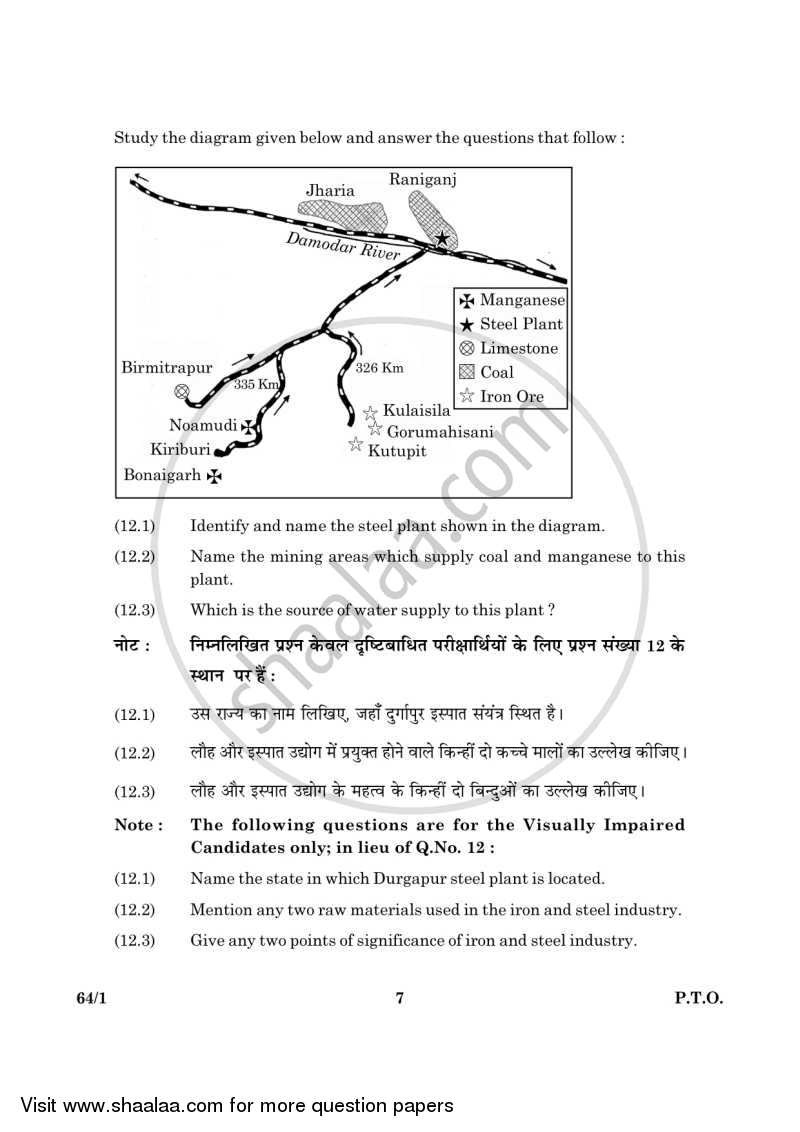 Geography 2015-2016 - CBSE 12th - Class 12 - CBSE (Central Board of Secondary Education) question paper with PDF download