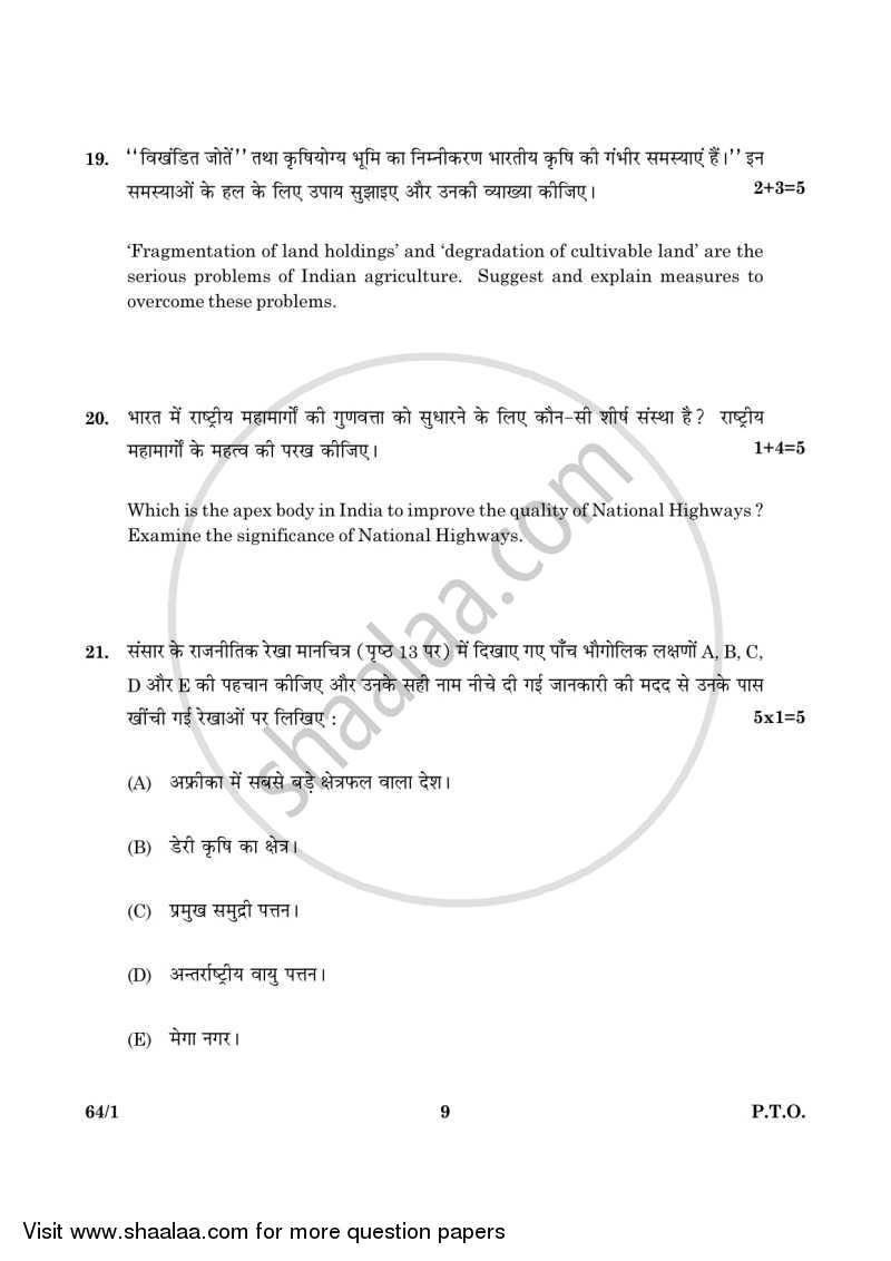 Geography 2015-2016 - CBSE 12th - Class 12 - CBSE (Central Board of Secondary Education) question paper with PDF download