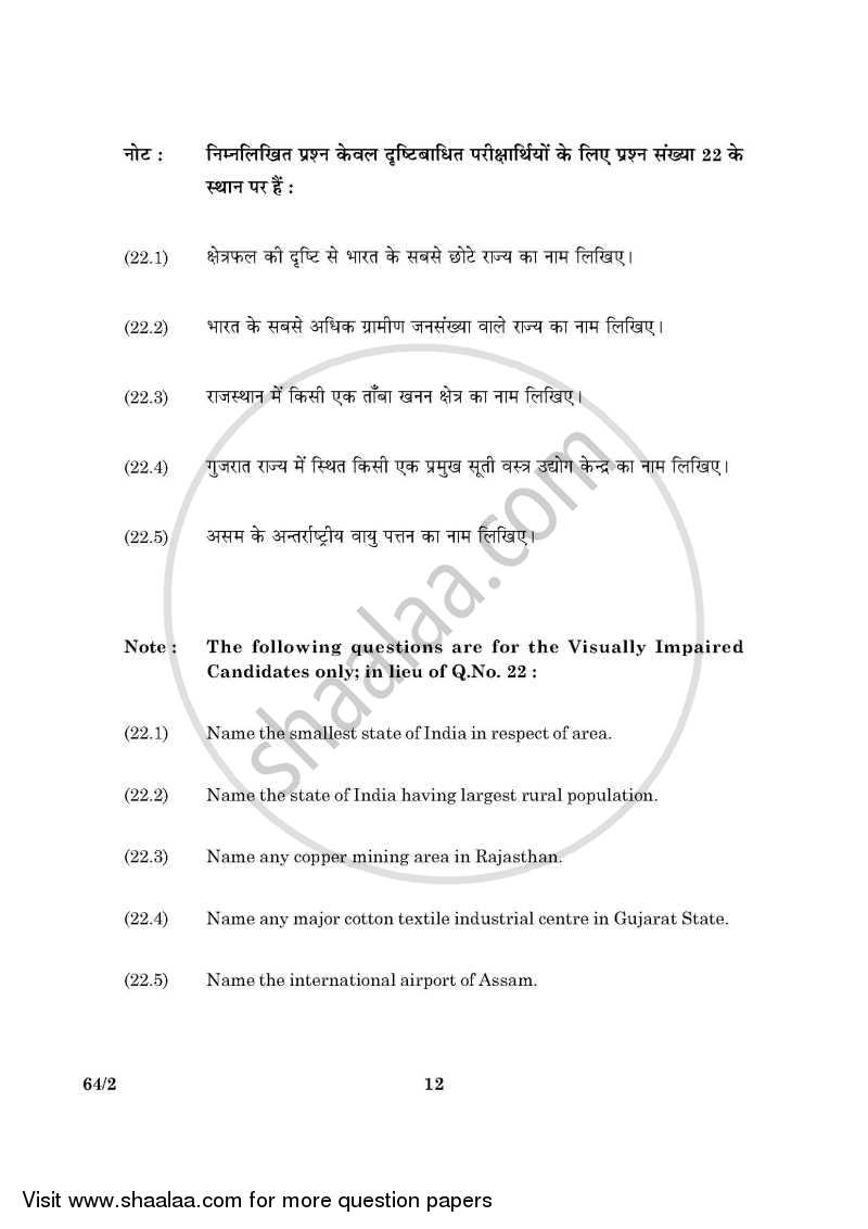 Geography 2015-2016 - CBSE 12th - Class 12 - CBSE (Central Board of Secondary Education) question paper with PDF download
