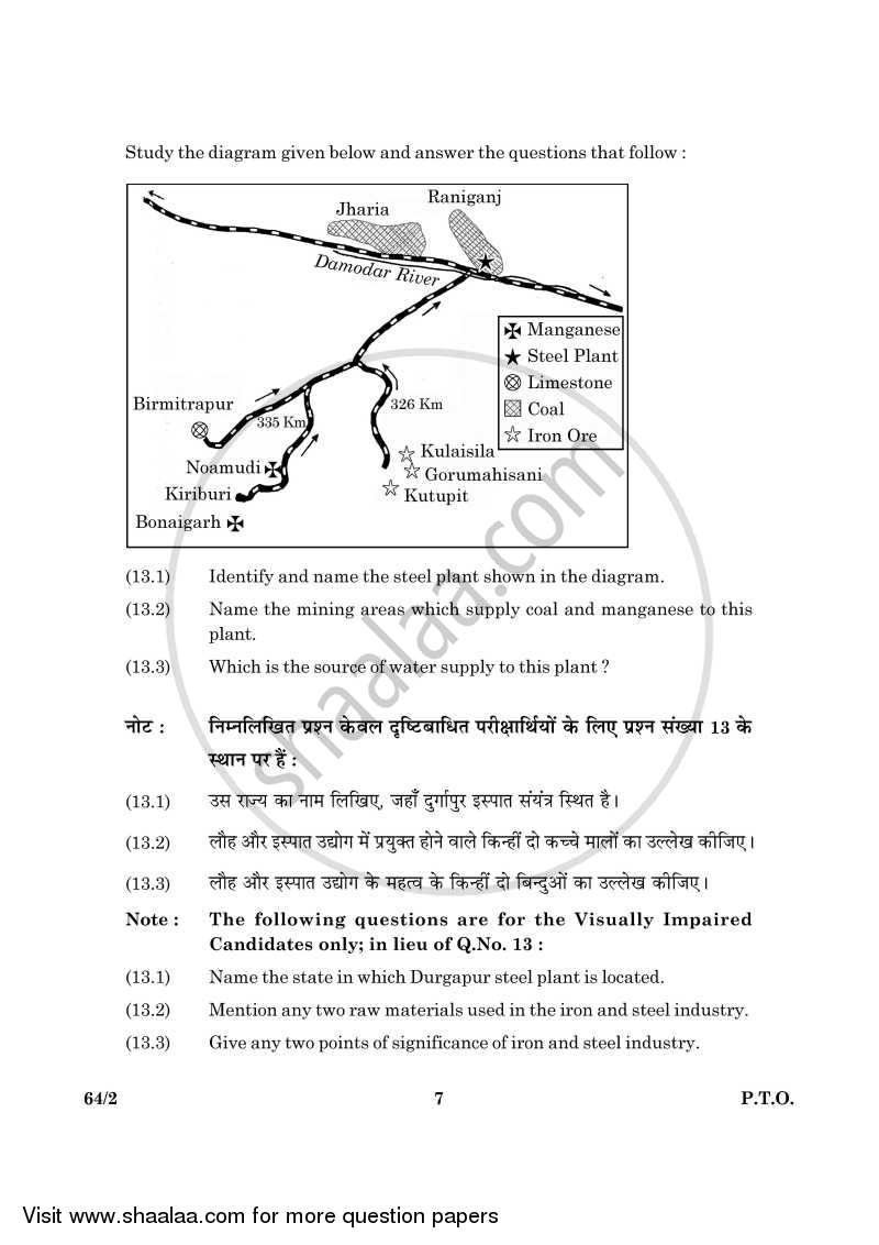 Geography 2015-2016 - CBSE 12th - Class 12 - CBSE (Central Board of Secondary Education) question paper with PDF download