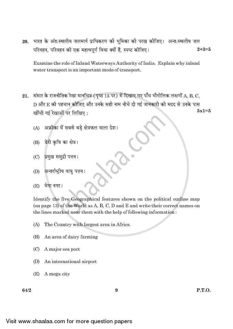 Geography 2015-2016 - CBSE 12th - Class 12 - CBSE (Central Board of Secondary Education) question paper with PDF download