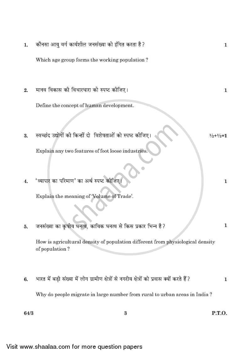 Geography 2015-2016 - CBSE 12th - Class 12 - CBSE (Central Board of Secondary Education) question paper with PDF download