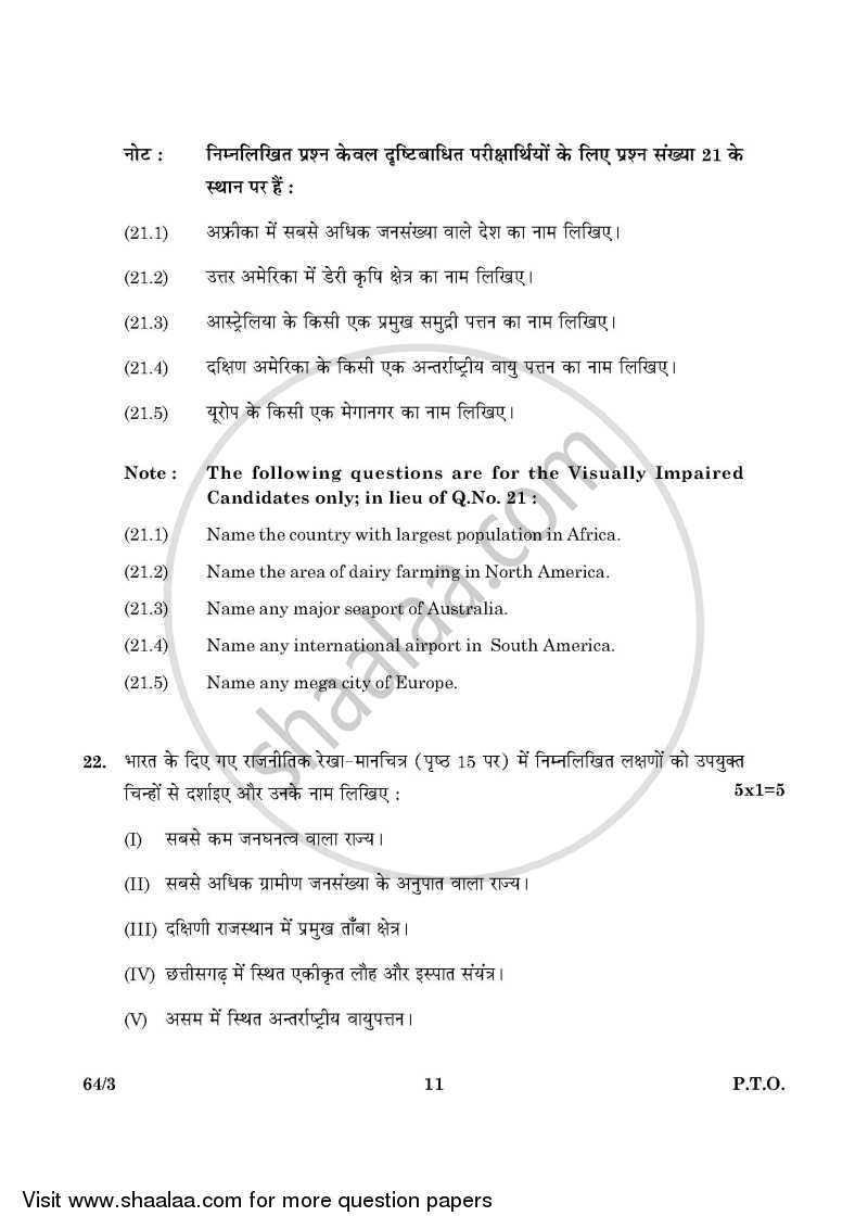 Geography 2015-2016 - CBSE 12th - Class 12 - CBSE (Central Board of Secondary Education) question paper with PDF download