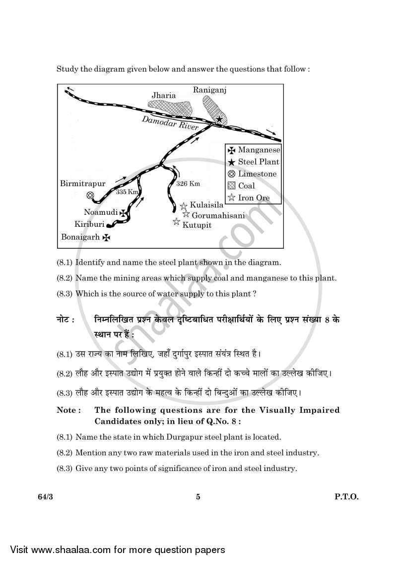 Geography 2015-2016 - CBSE 12th - Class 12 - CBSE (Central Board of Secondary Education) question paper with PDF download