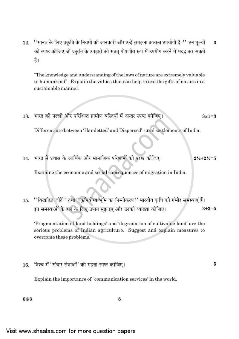 Geography 2015-2016 - CBSE 12th - Class 12 - CBSE (Central Board of Secondary Education) question paper with PDF download