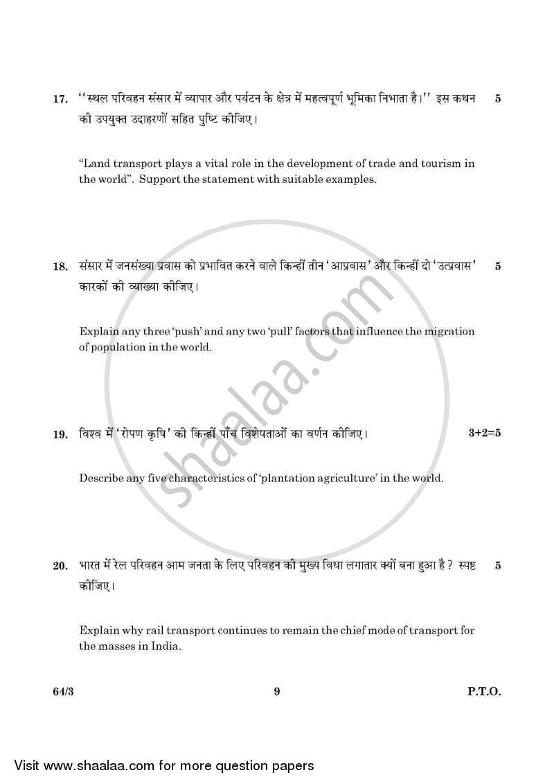 Geography 2015-2016 - CBSE 12th - Class 12 - CBSE (Central Board of Secondary Education) question paper with PDF download