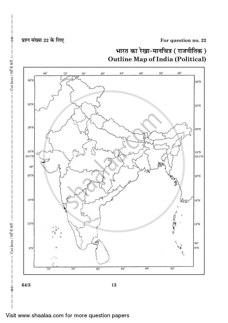 Geography 2015-2016 - CBSE 12th - Class 12 - CBSE (Central Board of Secondary Education) question paper with PDF download