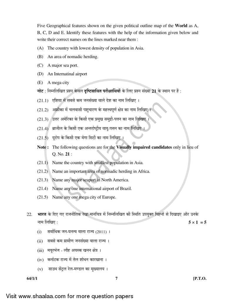 Geography 2015-2016 - CBSE 12th - Class 12 - CBSE (Central Board of Secondary Education) question paper with PDF download