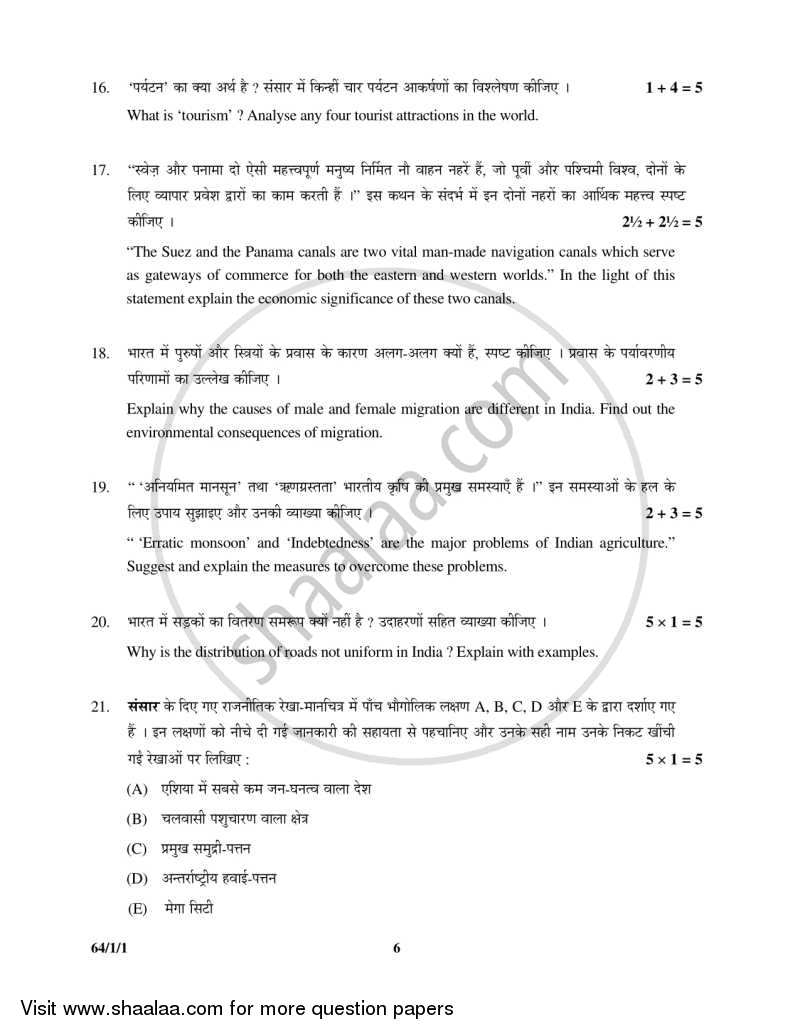 Geography 2015-2016 - CBSE 12th - Class 12 - CBSE (Central Board of Secondary Education) question paper with PDF download