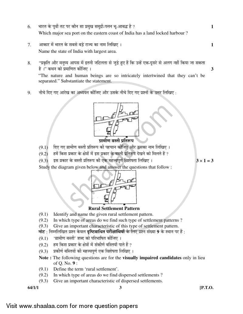 Geography 2015-2016 - CBSE 12th - Class 12 - CBSE (Central Board of Secondary Education) question paper with PDF download