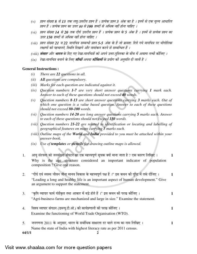 Geography 2015-2016 - CBSE 12th - Class 12 - CBSE (Central Board of Secondary Education) question paper with PDF download