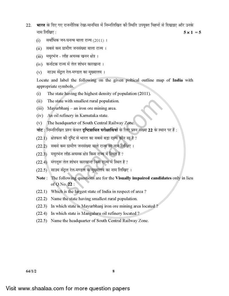 Geography 2015-2016 - CBSE 12th - Class 12 - CBSE (Central Board of Secondary Education) question paper with PDF download