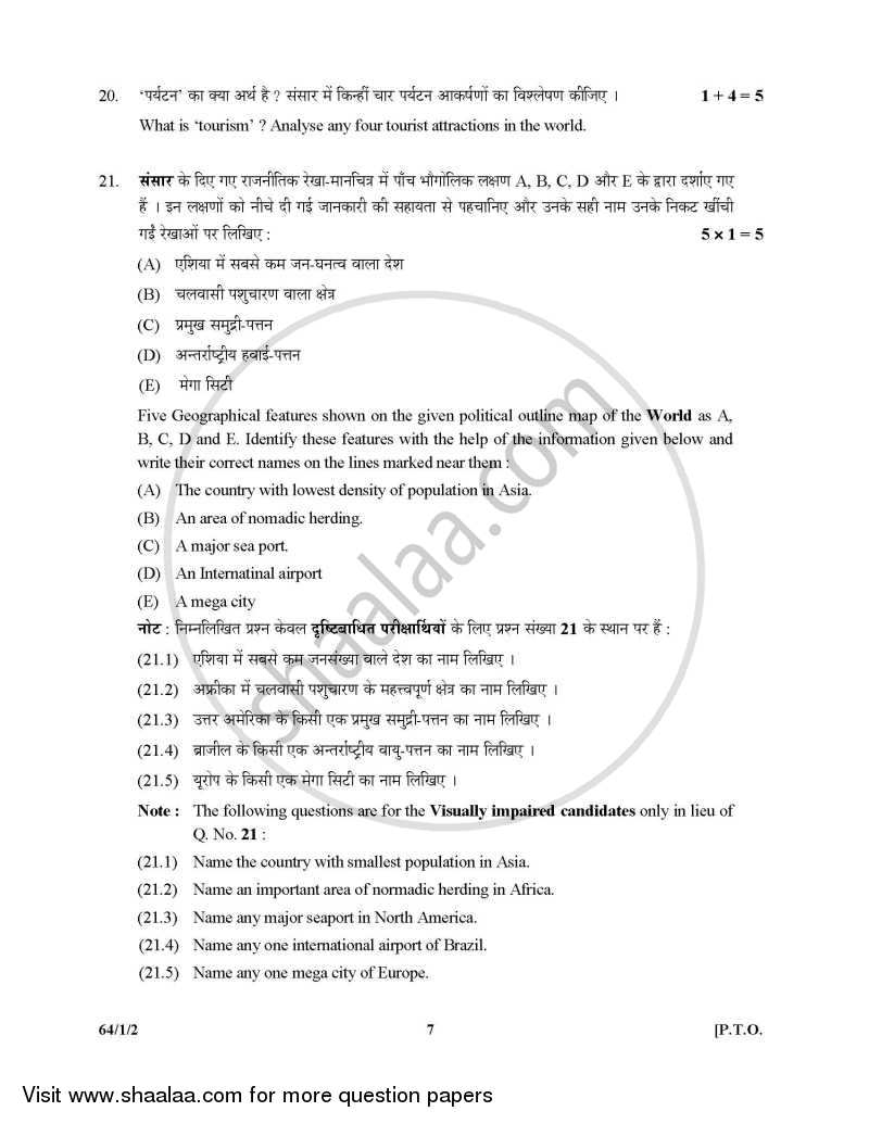 Geography 2015-2016 - CBSE 12th - Class 12 - CBSE (Central Board of Secondary Education) question paper with PDF download