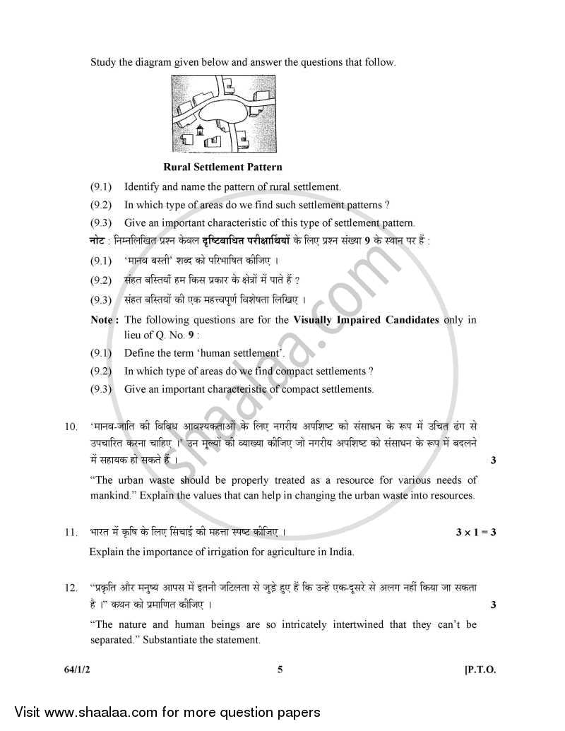 Geography 2015-2016 - CBSE 12th - Class 12 - CBSE (Central Board of Secondary Education) question paper with PDF download