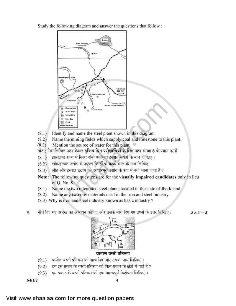 Geography 2015-2016 - CBSE 12th - Class 12 - CBSE (Central Board of Secondary Education) question paper with PDF download
