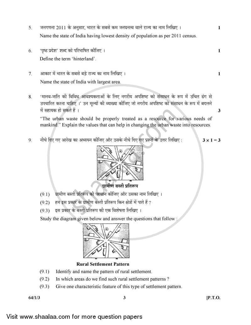 Geography 2015-2016 - CBSE 12th - Class 12 - CBSE (Central Board of Secondary Education) question paper with PDF download