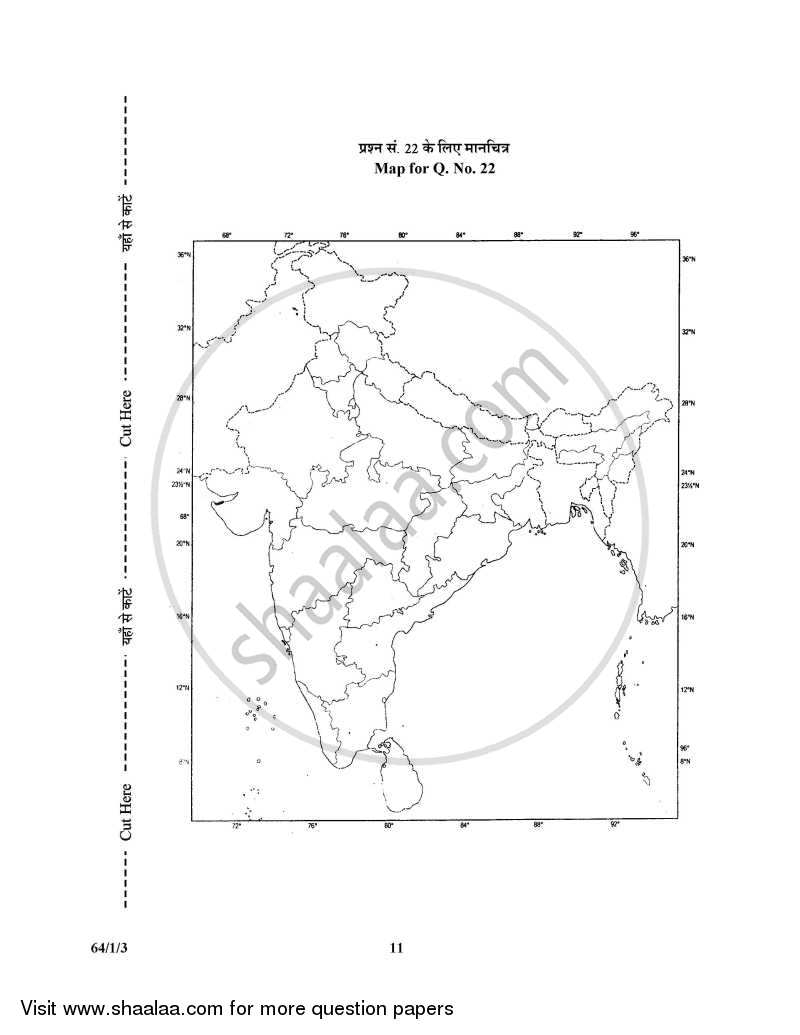 Geography 2015-2016 - CBSE 12th - Class 12 - CBSE (Central Board of Secondary Education) question paper with PDF download