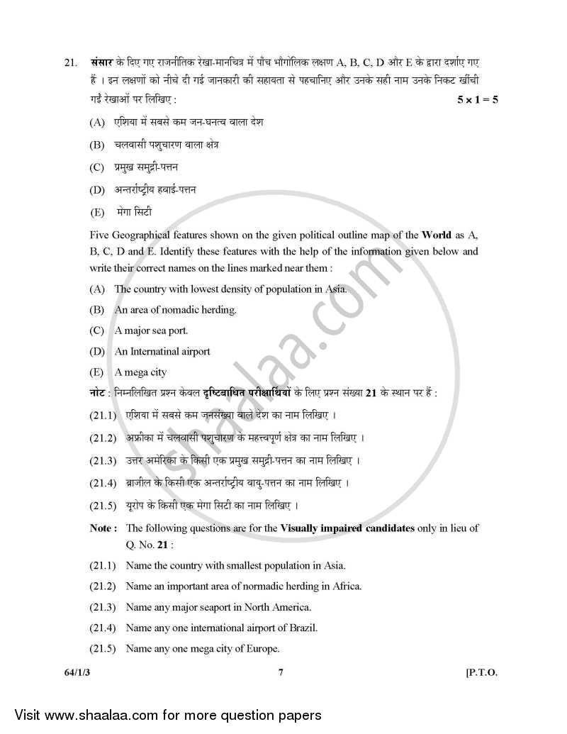 Geography 2015-2016 - CBSE 12th - Class 12 - CBSE (Central Board of Secondary Education) question paper with PDF download