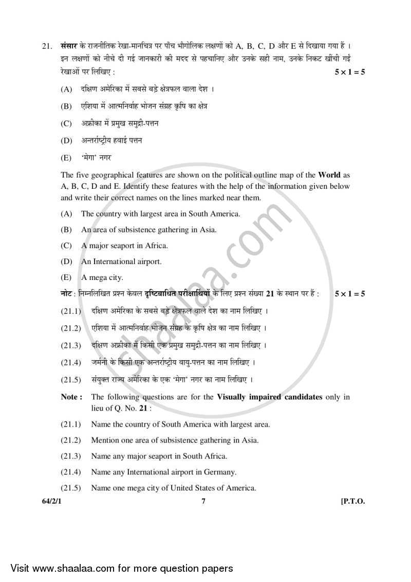Geography 2015-2016 - CBSE 12th - Class 12 - CBSE (Central Board of Secondary Education) question paper with PDF download